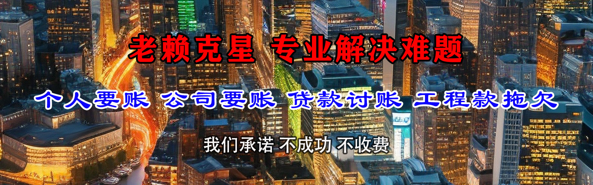 崇仁追债公司